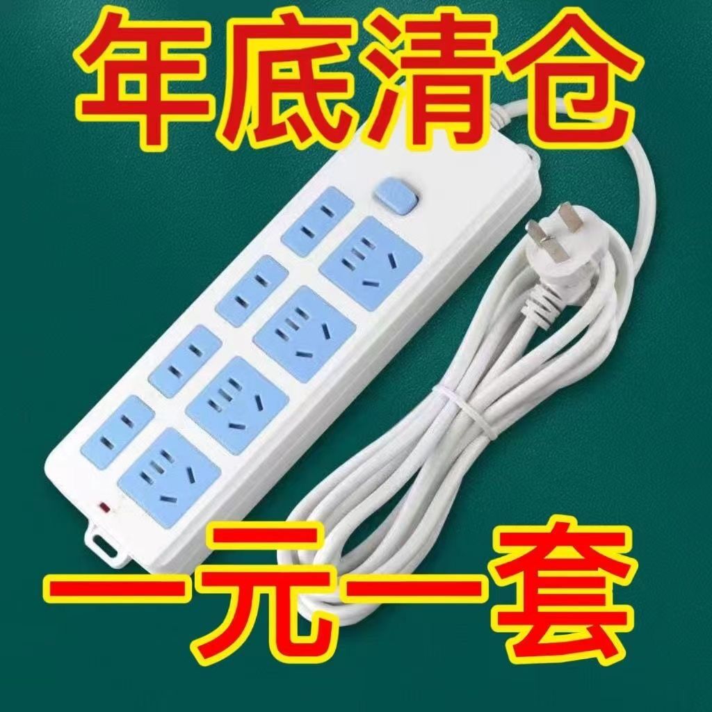 插座款带线拖线板插线板家用
