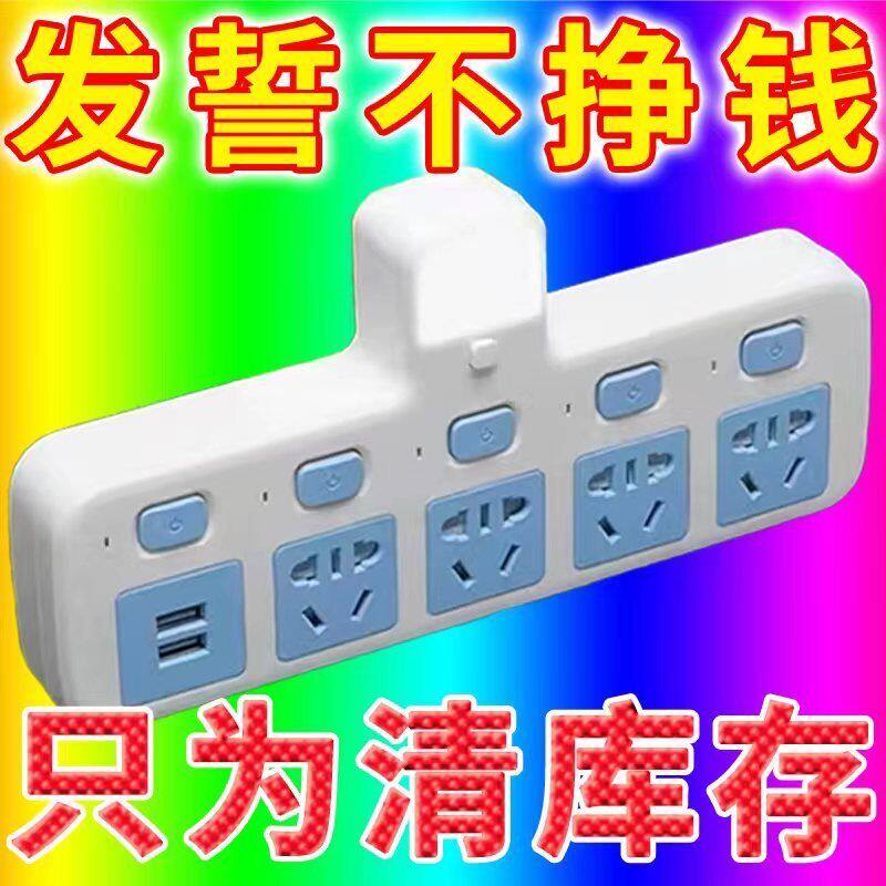 正品家用无线usb转换器插座插排带开关夜灯插板一转二三插线板插