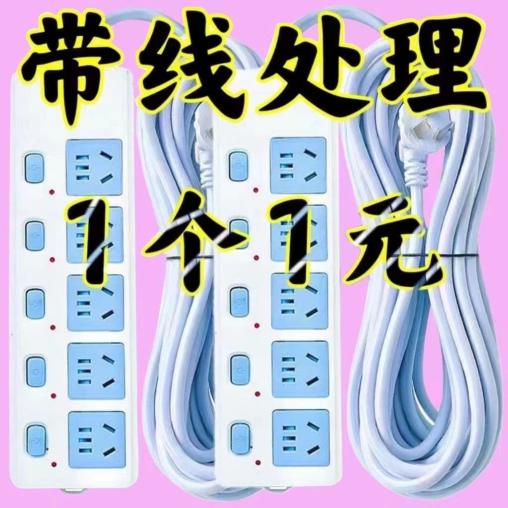 纯铜多功能插座板排插带线家用接线板无线插线板大功率插排小插排