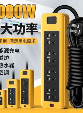 大功率6000W纯铜插座10A/16A通用空调热水器电暖器汽车充电线插排