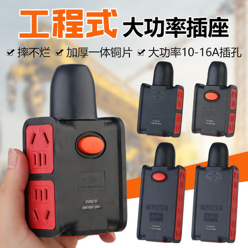 手提式防摔无线插座工程不带线插板拖线板旋转二插头10A16A三插头