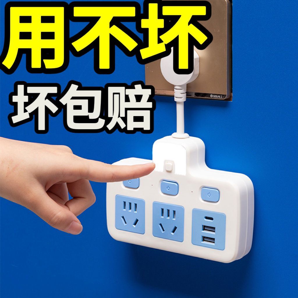 办公用牛转换器一转二转换插头