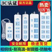 正品 纯铜插座板排插带线家用接线板无线拖线插板座大功率插排插座