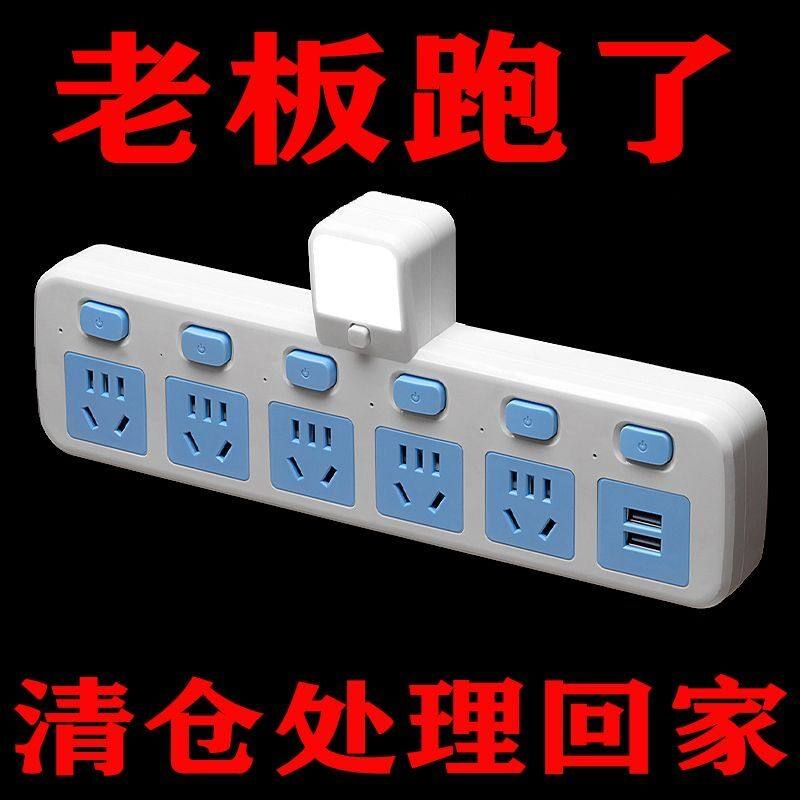 多功能家用无线usb转换器插座插排带开关夜灯插板一转二三插线板