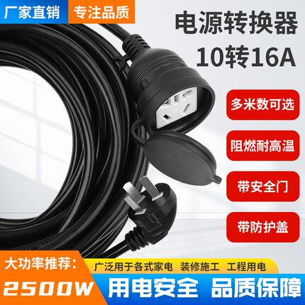 牛正品同款户外电动车充电延长线插座多功能防水防雨防摔插排插板