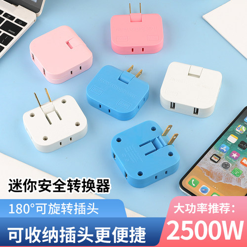 转换器插座插线板USB插板