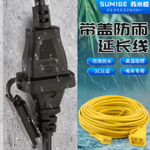 纯铜两芯电源延长线插座两脚插线板监控加长线户外防雨风扇插座板