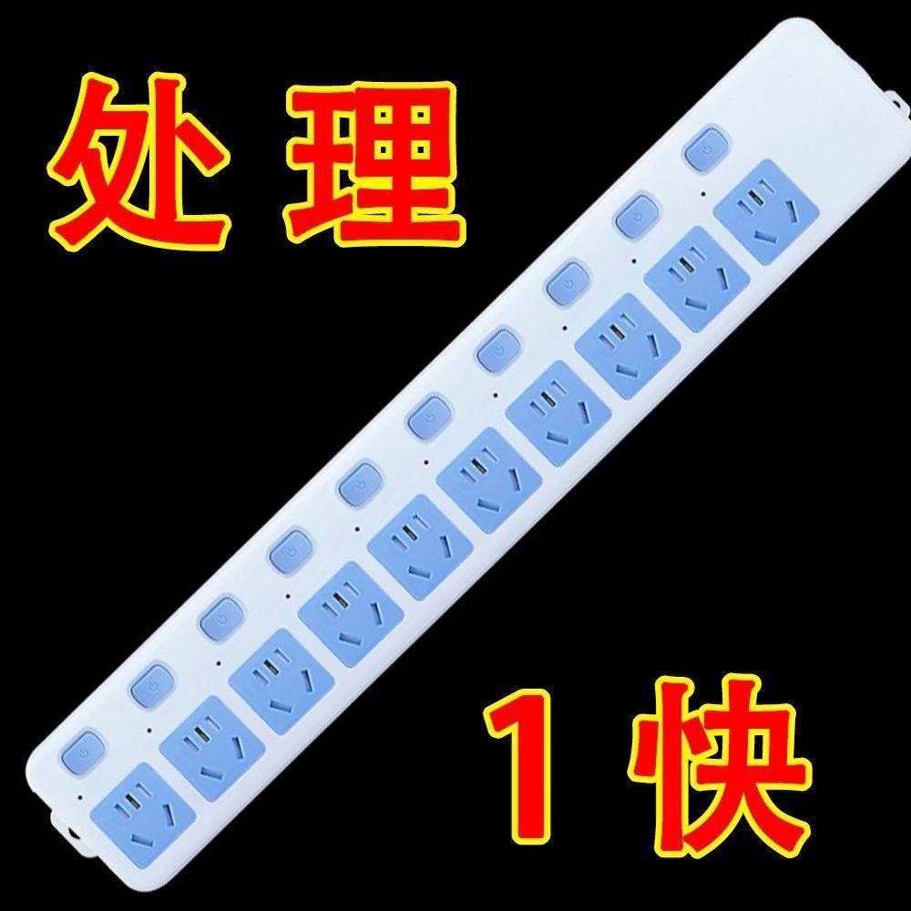 正品纯铜插座板排插带线家用接线板无线拖线插板座大功率插排插座,电子/电工,电源插座,淘宝优惠券,粉丝福利购,淘宝优惠卷