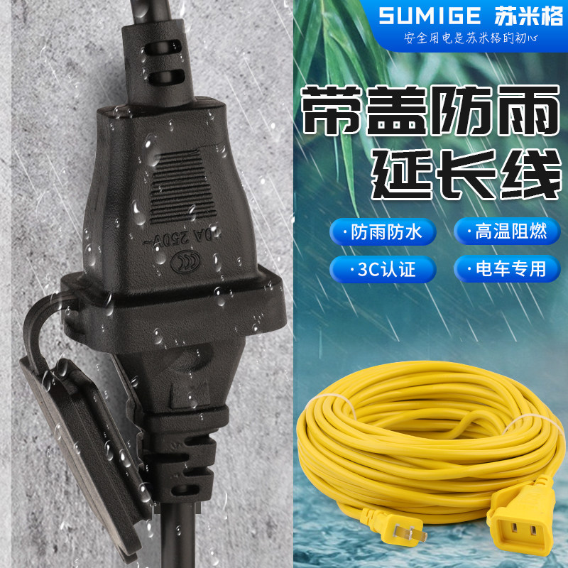 （买2送1）纯铜两芯延长线插座两脚插线板监控加长线风扇接线板