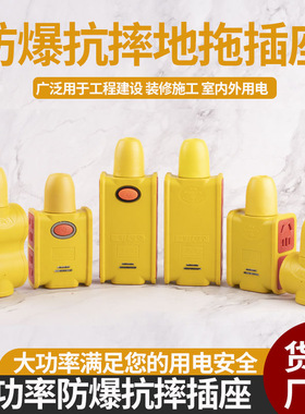 手提式防摔无线插座工程不带线插板拖线板旋转二插头10A16A三插头