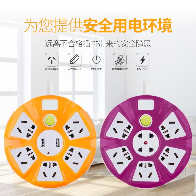 多功能usb电源插头转换器