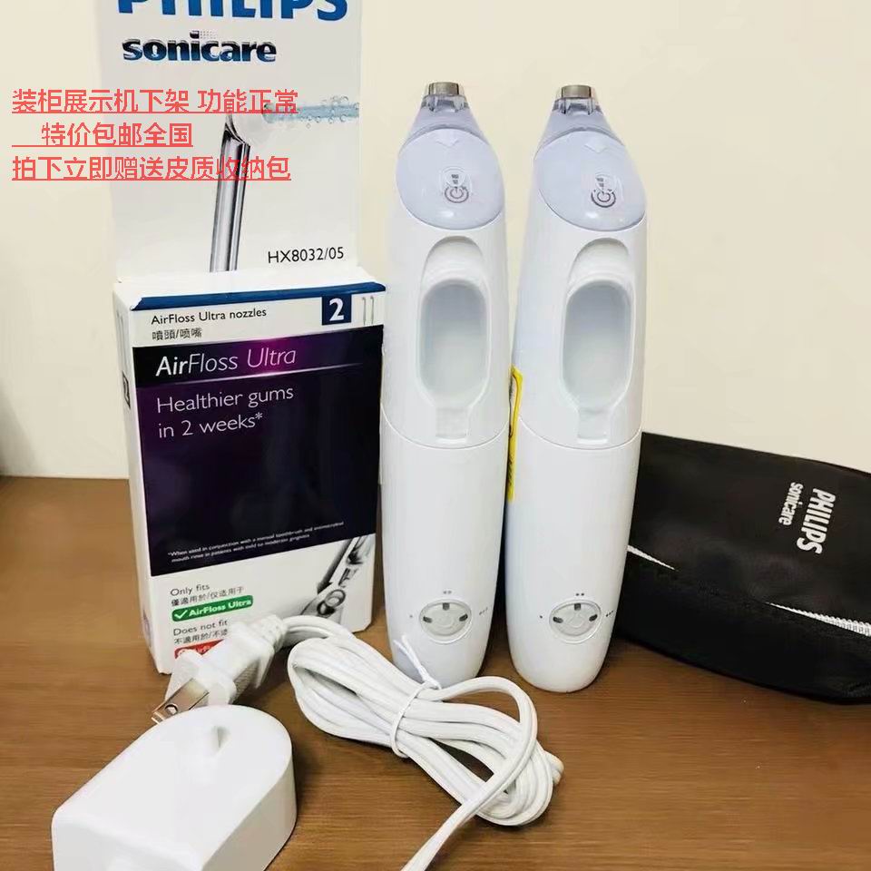 20款飞利浦原装冲牙器洗牙器洁牙器喷牙器电动水牙线HX8340HX8331