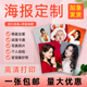 海报定制明星照片打印动漫个人写真贴纸印刷宿舍卧室墙贴图片制作