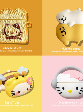 新款蜜蜂kt猫适用小米busa5保护套无线降噪耳机卡通拥抱小狗Busa5外壳软