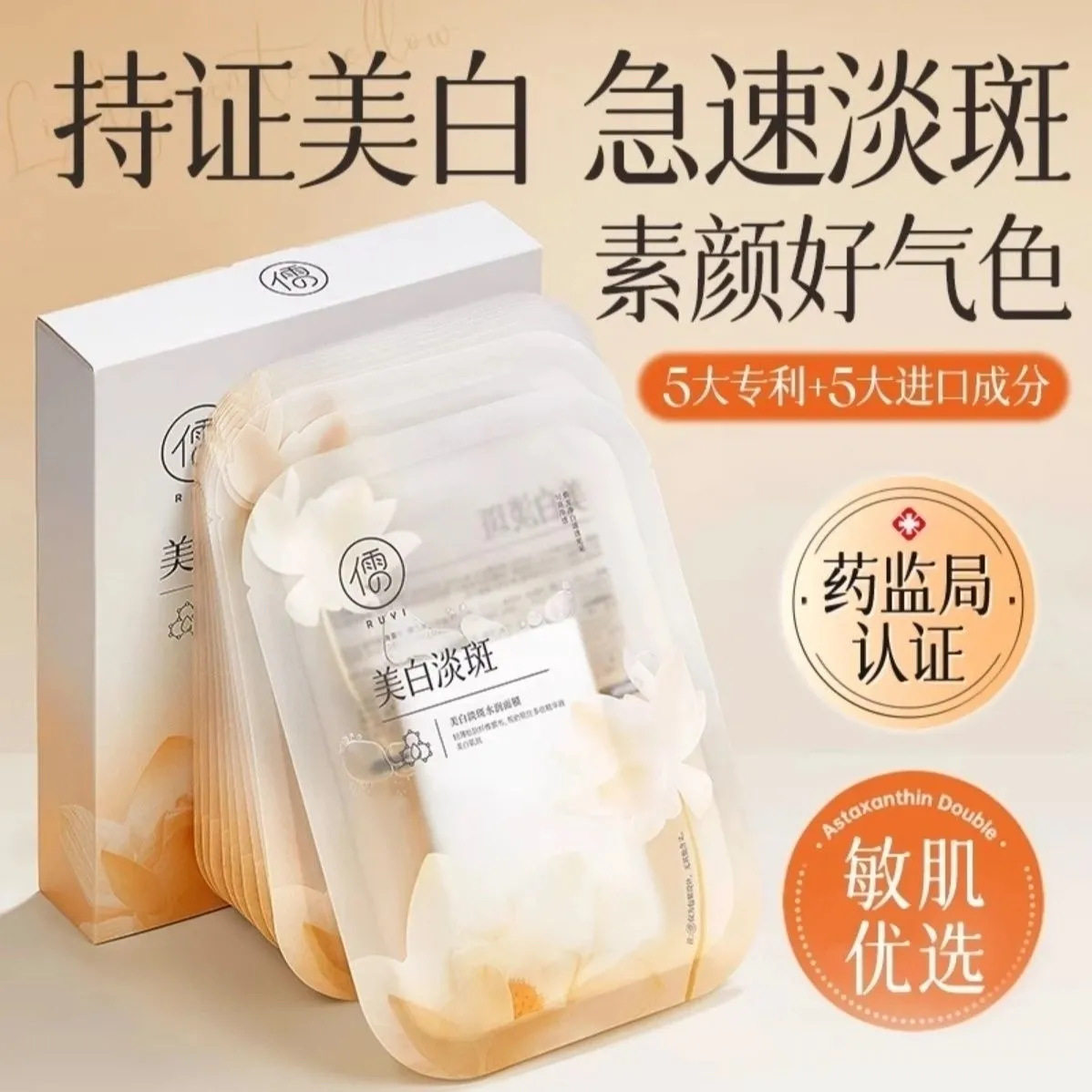 美白补水面膜熬夜急救烟酰胺淡斑保湿去黄气提亮暗沉肤色官方正品