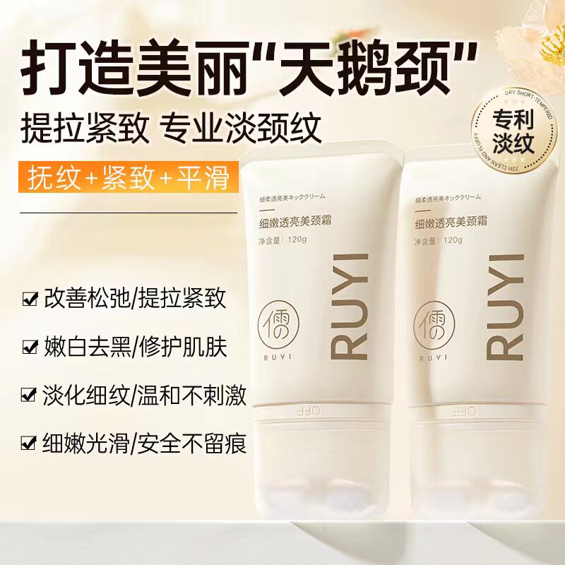 颈霜颈纹霜去颈纹提拉紧致润泽美保湿白淡化神器美颈霜脖子祛颈纹