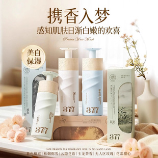 身体乳美白保湿滋润秋冬皮肤干燥痒补水持久香24小时儒意官方正品