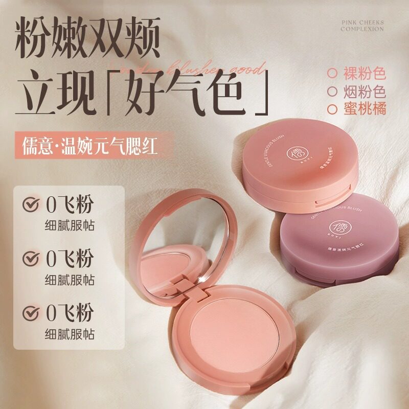 腮红膏自然哑光提亮修容膨胀