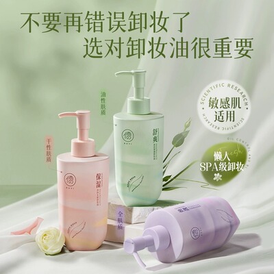 卸妆油女眼唇脸部膏水温和敏感肌