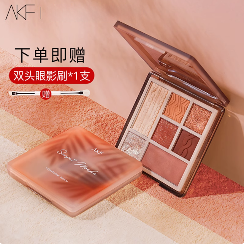 AKF七色眼影盘大地色系哑光一盘多用不脱妆新手旗舰店正品0203