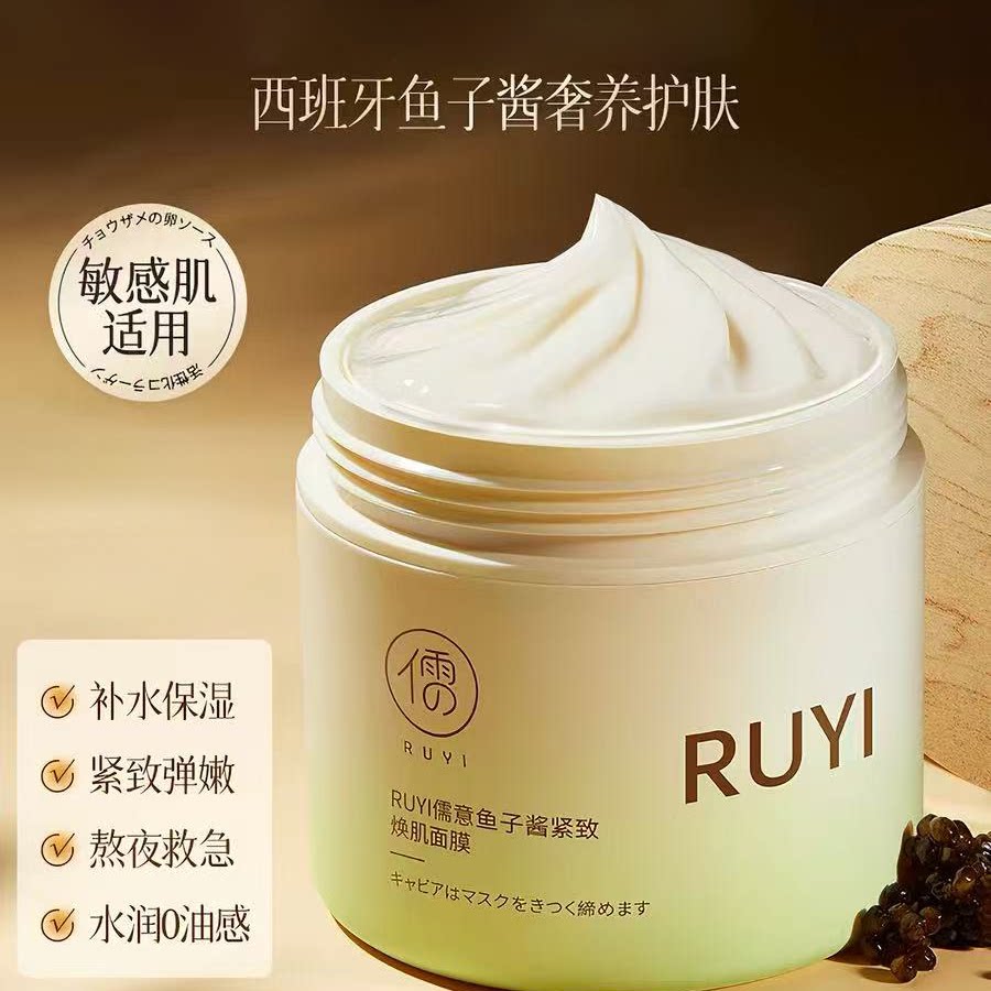 鱼子酱睡眠涂抹面膜免洗夜间修复补水保湿紧致抗皱胶原蛋正品官方