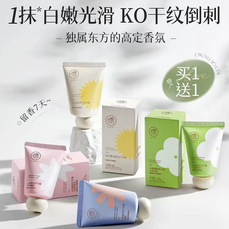 美白护手霜滋润保湿补水防干裂嫩秋冬随身便携正品官方儒意店女男