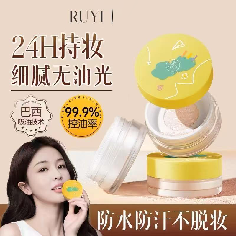 散粉定妆粉饼控油持久防水防汗不脱妆秋冬蜜粉正品官方正品店大牌,彩妆/香水/美妆工具,蜜粉/散粉,淘宝优惠券,粉丝福利购,淘宝优惠卷