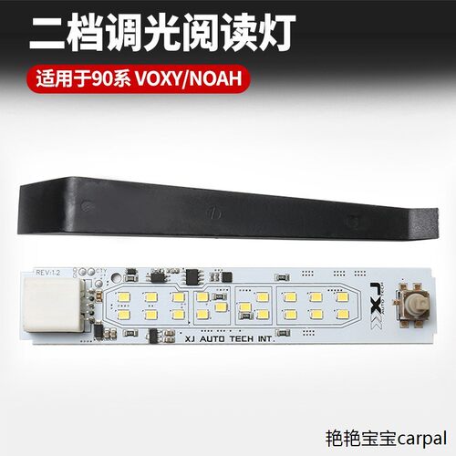 适用丰田VOXY90系车顶氛