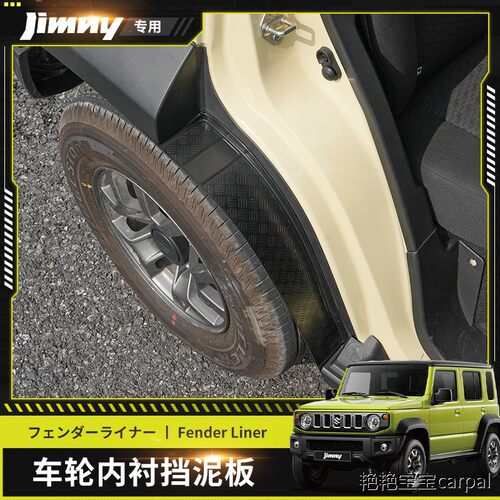 适用于2023吉姆尼JIMNY五