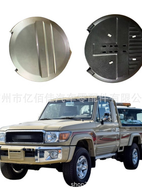 备胎罩酷路泽land cruiser 皮卡FJ79硬壳款1984-2007越野防尘防晒