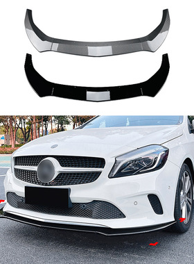 适用奔驰A级 W176后期普通版 2016-2018 前杠前唇前铲外饰改装