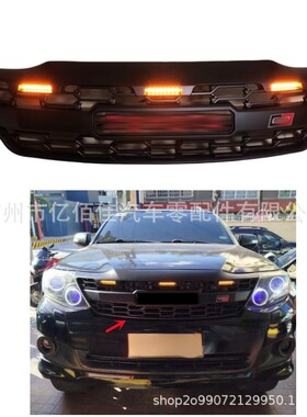 FORTUNER12-15中网GR sports 奔跑者LED带灯款前杠格栅散热网TRD