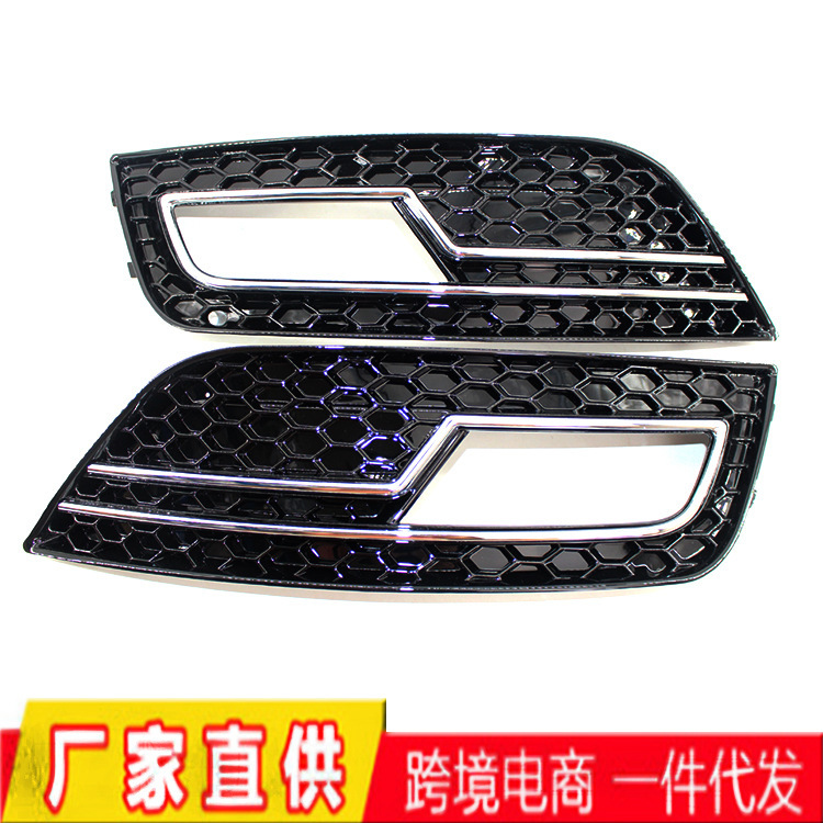 适用于13-15年奥迪A4B9烤漆带亮条下网格栅 S4RS4雾灯框蜂窝格栅