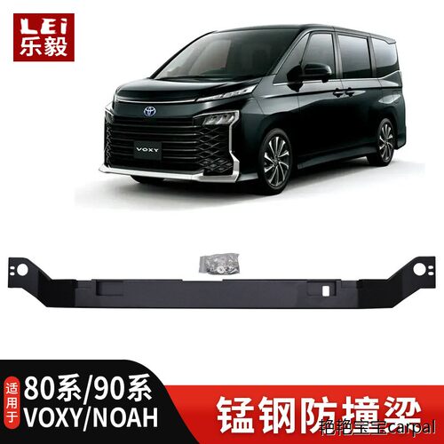 适用VOXY90NOAH系锰钢后