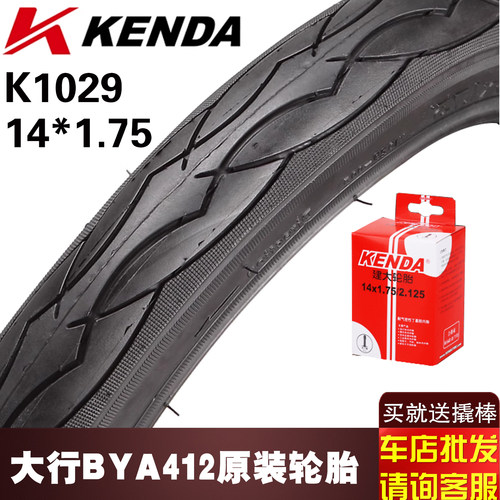 建大14X1.75内外胎带大行BYA412