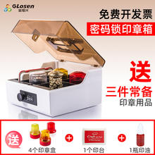 金隆兴多格印章公章盒箱带密码锁铝合金印章整理收纳盒印台套装带手提私章盒财务多功能组合法人章印鉴盒包邮