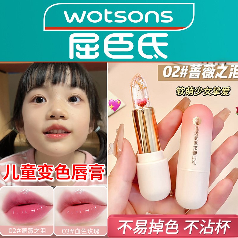 儿童变色润唇膏小女孩专用口红食无毒品秋冬季级不掉色不沾杯防水