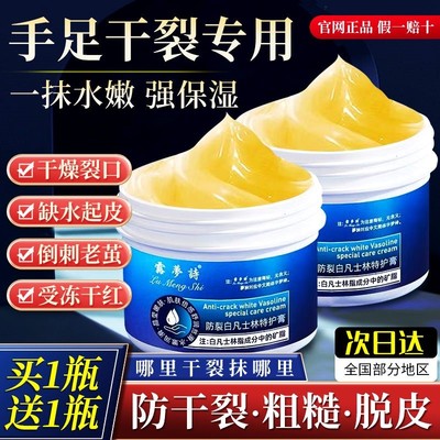 防裂白凡士林特护膏脚后跟防干裂修复护手霜补水保湿滋润皲裂膏