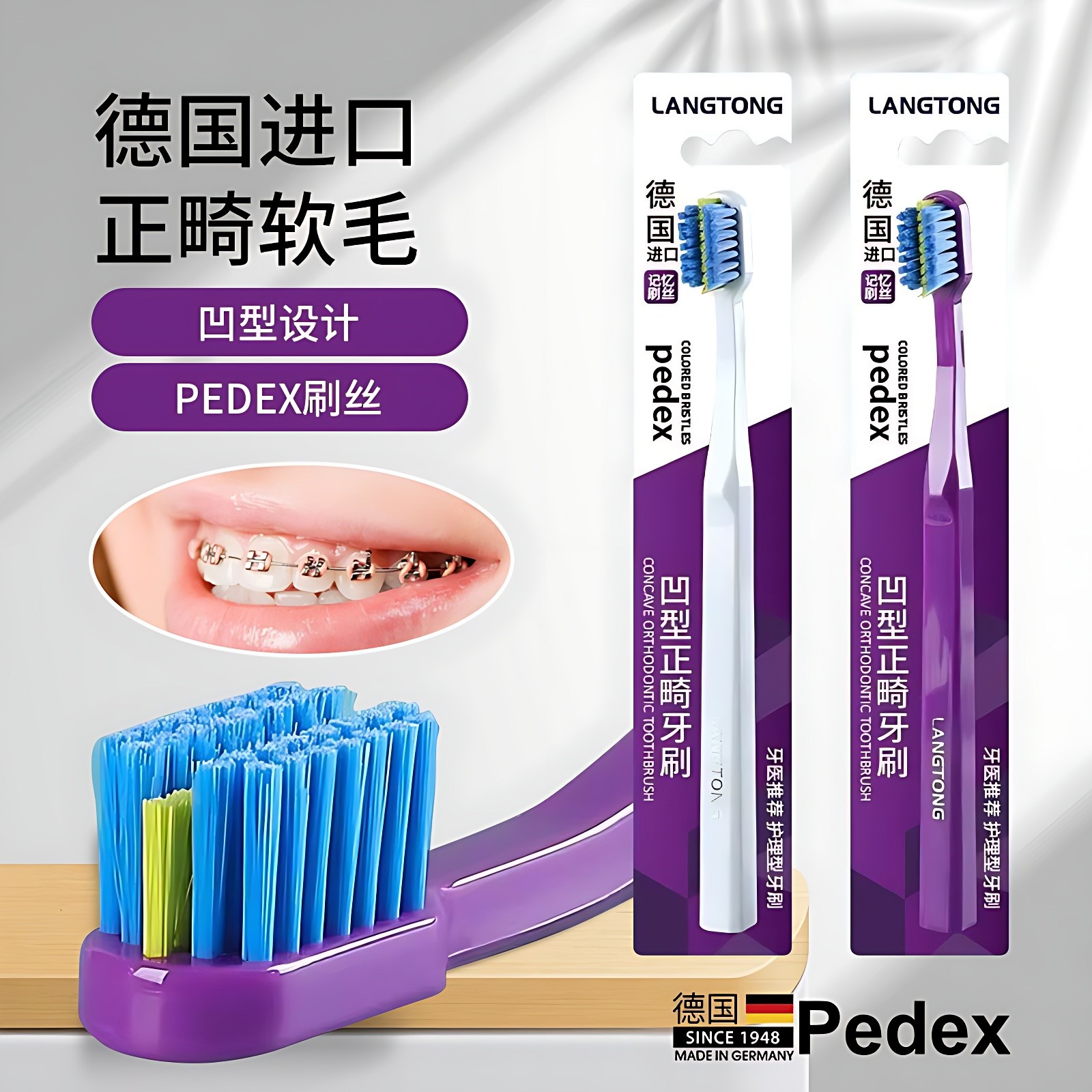 带牙套专用正畸牙刷U型成人矫正牙齿整青少年学生软毛保护蜡箍牙