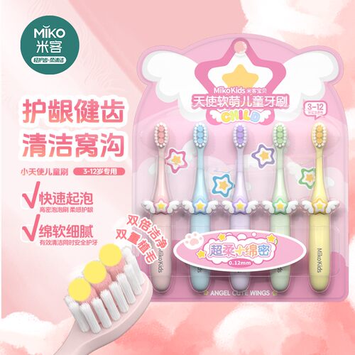 儿童牙刷软毛宝宝3-4-5到6一12岁以上换牙期乳牙小孩学生专用卡通