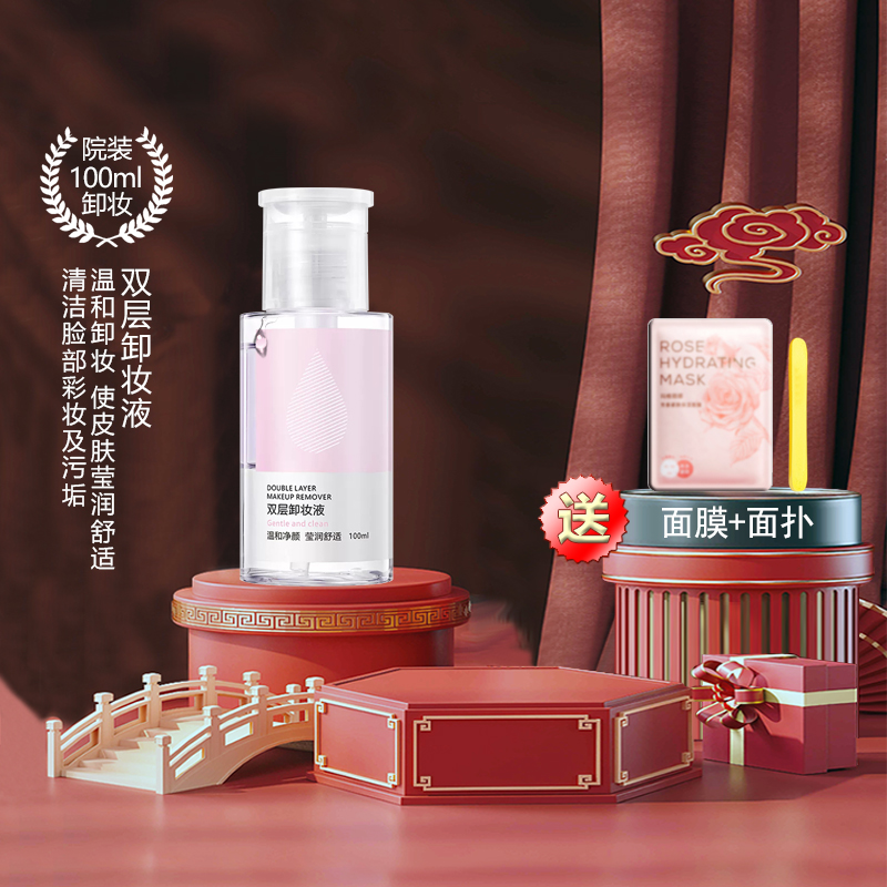 玛格丽娜卸妆液清洁彩妆污垢