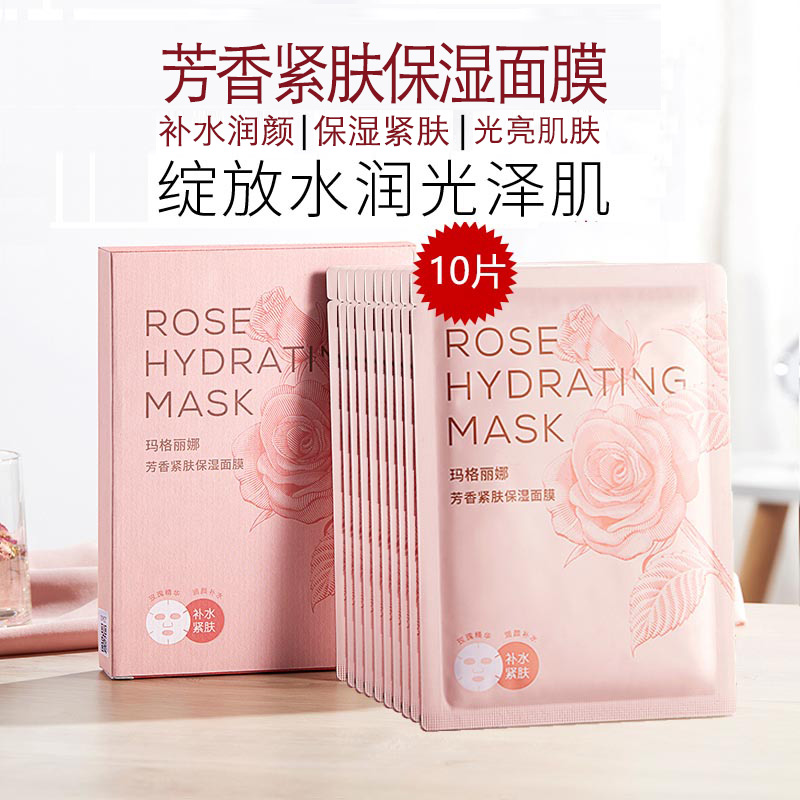 玛格丽娜旗舰店紧肤保湿蚕丝面膜