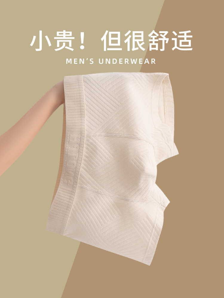 简约男士纯棉内裤男生运动四角裤男式全棉透气短裤男款个性平角裤,女士内衣/男士内衣/家居服,男平角内裤,淘宝优惠券,粉丝福利购,淘宝优惠卷