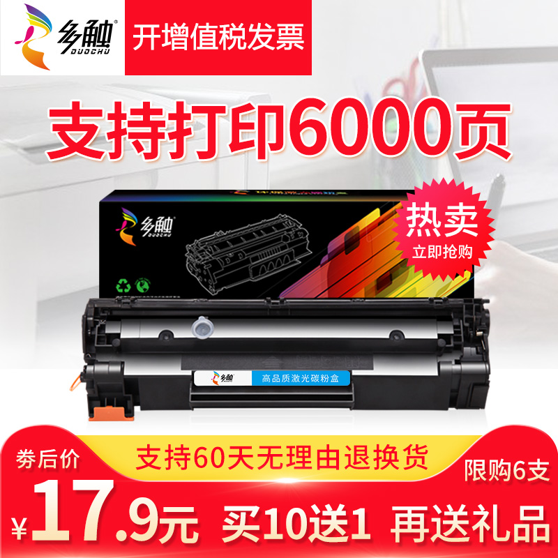 ÊÊÓÃ»ÝÆÕ88aÎø¹Ähp388a M1213nf M1136 HP1007 1008 1108 P1106 1216nfh m126a/nw m128fn cc388a´òÓ¡»úÎø¹Ä