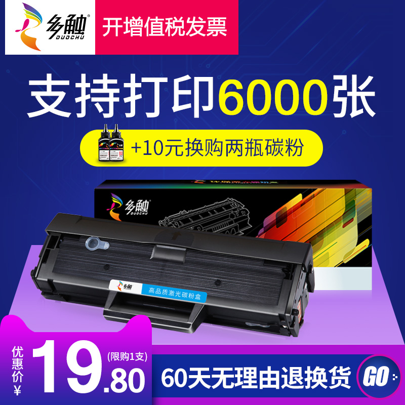 ¶à´¥Ò×¼Ó·ÛÊÊÓÃÈýÐÇ2071Îø¹ÄM2070 M2022 D111SÎø¹Ä 2021Ä«ºÐ2020 M2021W M2020W 2022W M2071FH M2070F/W/FW