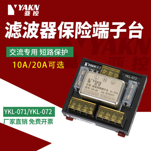 亚控滤波器抗干扰220v免费开票
