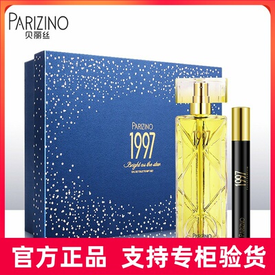专柜正品寻味1997经典香水女士持久真我高级淡花香调邂逅香水