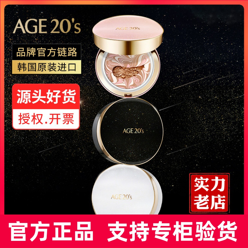 韩国进口爱敬气垫防晒遮瑕粉底BB霜水润拉花