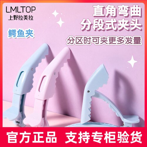LMLTOP 发顶蓬松夹套装3件套 美发定位鳄鱼夹烫染分区夹SY134