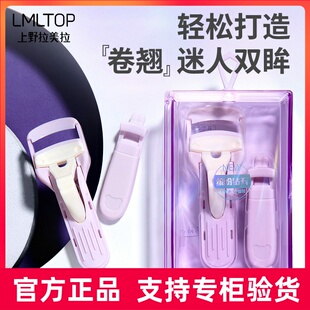 LMLTOP 组合款太阳花睫毛夹 广角局部分段式睫毛卷翘器 SY530
